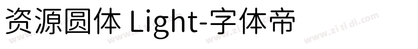 资源圆体 Light字体转换